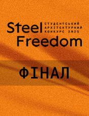 29 листопада відбудеться фінал Steel Freedom 2025