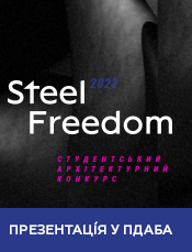 Презентація Steel Freedom для студентів ПДАБА