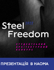Презентація Steel Freedom для студентів НАОМА