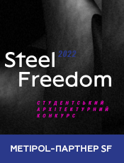 Metipol – партнер Steel Freedom 2022