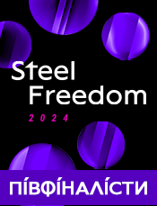 До півфіналу Steel Freedom 2024 потрапили 66 команд