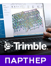 Trimble анонсує власну номінацію з грошовою винагородою 