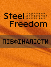 50 команд стали півфіналістами Steel Freedom 2025