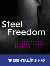 Презентація Steel Freedom для студентів НАУ